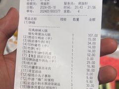 -海底捞火锅(老城根店)