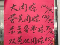 -古徽州馄饨店(宝安路店)