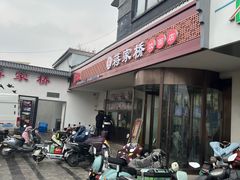 -蒋家桥饺面店(广陵路店)