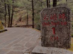 -苍山感通索道