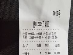 -晋B2008刀削面(小南庄店)