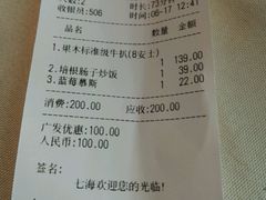 -七海旋律西餐厅(金沙湾店)