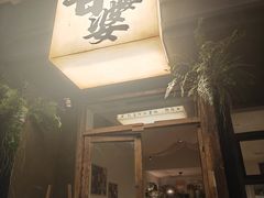 -甘婆婆醪糟汤圆