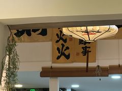 -庭院·冰煮羊·北京涮肉(西单店)