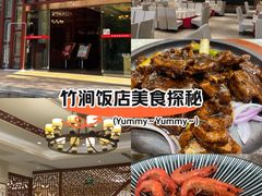 -竹涧府