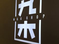 -九木杂物社(恒隆广场店)