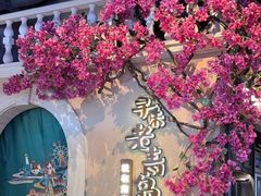 -前海沿·青岛菜(李沧万达店)