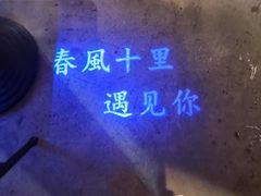 -春风十里音乐餐吧(四会店)