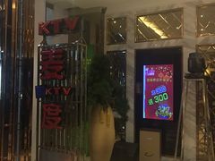 -麦度量贩式KTV(中联广场店)