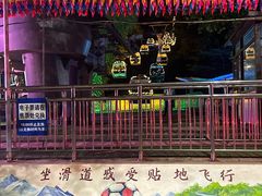 -富斯特索道