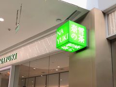 门面-奈雪的茶(太原茂业天地店)