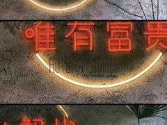 -大富贵烧烤公司(双廊店)