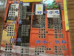-东兴顺爆肚张