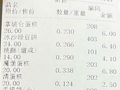 -宫廷糕点铺(建设路店)