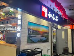 -和合谷(北京市王府井百货大楼店)