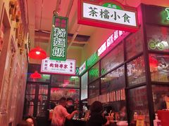 -港嘢茶檔(古北1699广场店)