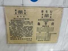 -华生行(大良店)