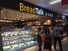 -BreadTalk面包新语·烘焙蛋糕(金光华广场店)