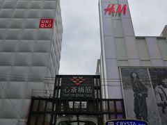 -大国药妆(NEW心斎橋店)