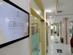 -天津滨江医院·胃肠体检中心