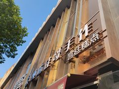 -纯坊佳哥手作(江汉路店)