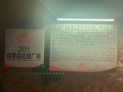 -816工程景区