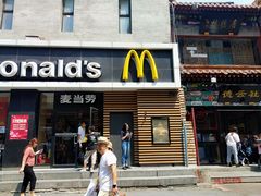 门面-麦当劳(大栅栏店)