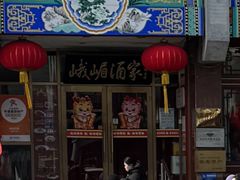 -峨嵋酒家(地安门店)