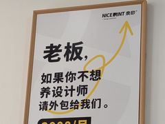 -NICE PRINT 奈印(会展中心店)