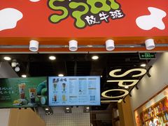 -放牛斑(中华城店)