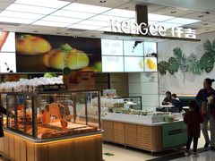 自助取餐区-仟吉KenGee(国贸360店)