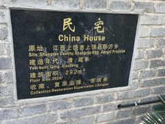 -张公山寨景区