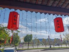 -民俗村柴火灶·景德江西菜(中国陶瓷博物馆店)