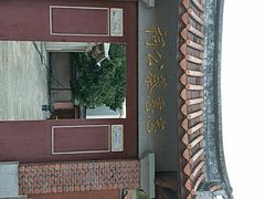 -忠惠蔡公祠