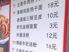 -蔡记炸酱热干面(昌里路店)