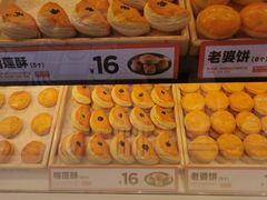 -東更道点心行(利客来店)