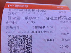 -山文星辉影城(济南和谐广场店)