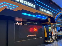 -暴风岛沉浸式体验馆(百联世纪店)