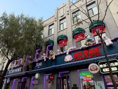 -中华巴洛克风情街