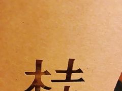 -桂桂茶(繁花中心店)