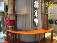 -上海人家花樣年华(中山公园店)