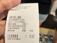 -1点点(国浩长风城商业广场店)