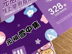 -GANSO元祖食品(莘潭店)