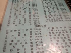 菜单-胶东海鲜大排档(北太平庄店)