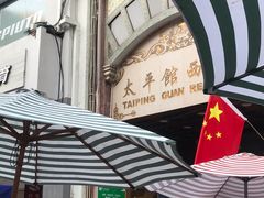 门面-太平馆西餐厅(北京路店)