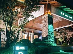 -大连金石滩绿发温泉假日酒店