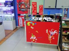 -大玩家(平江万达店)