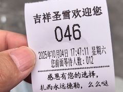 -吉祥圣雪藏餐