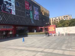 -新田360广场(上海华侨城店)