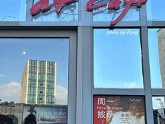 -at cafe 意大利餐厅(集美店)